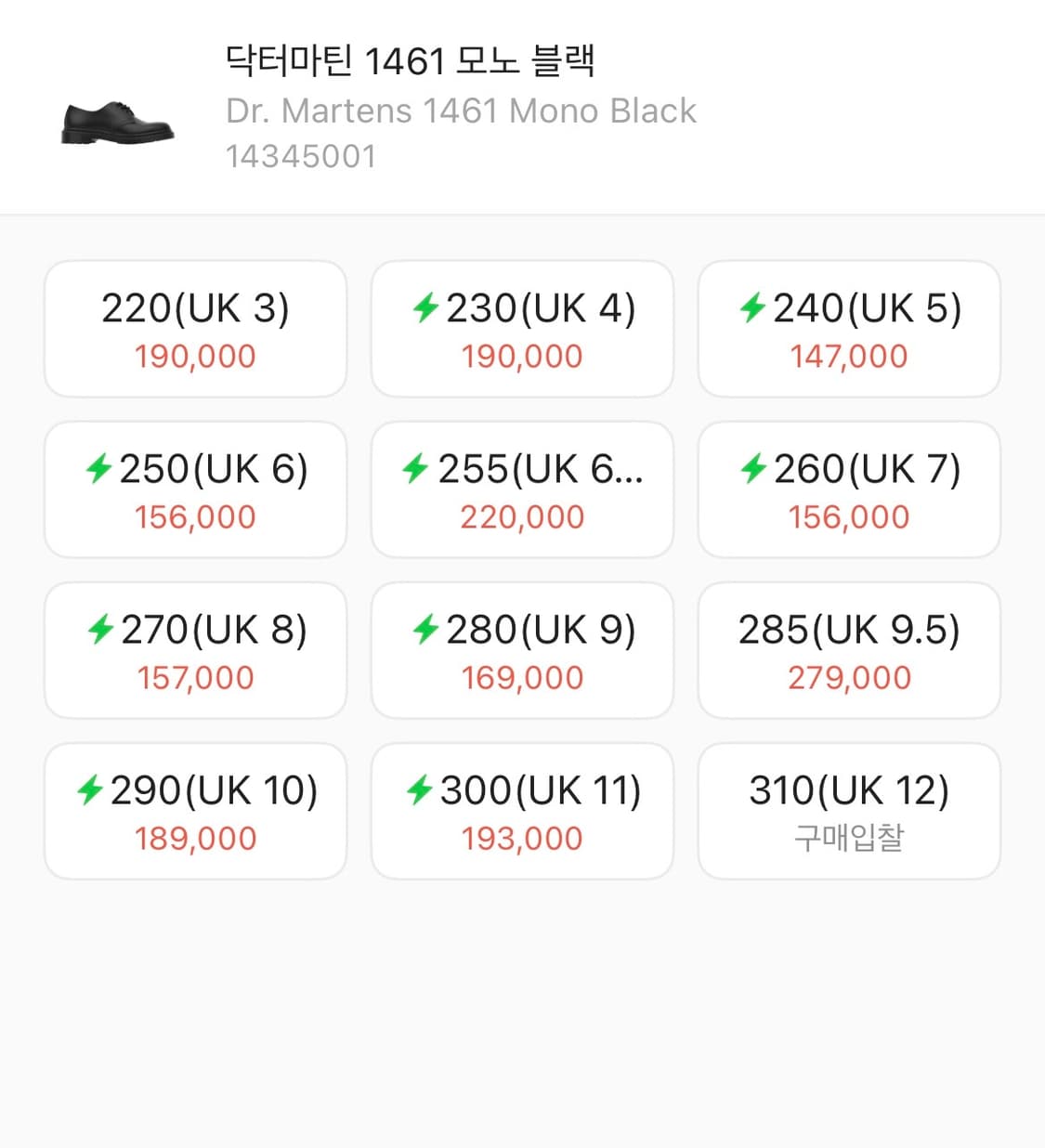 닥터마틴 모노블랙 uk 9 3홀 ( 275-280 ) 상품이미지2