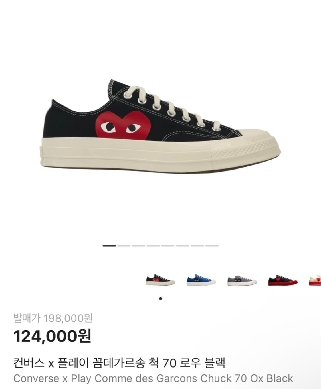 꼼데컨버스 230 상품이미지4