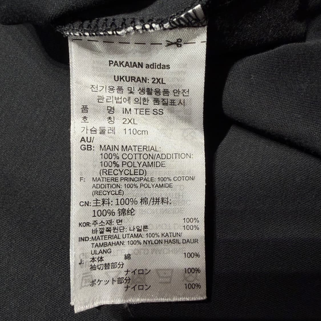 아디다스 우븐 암 오버 반팔 XXL 상품이미지5