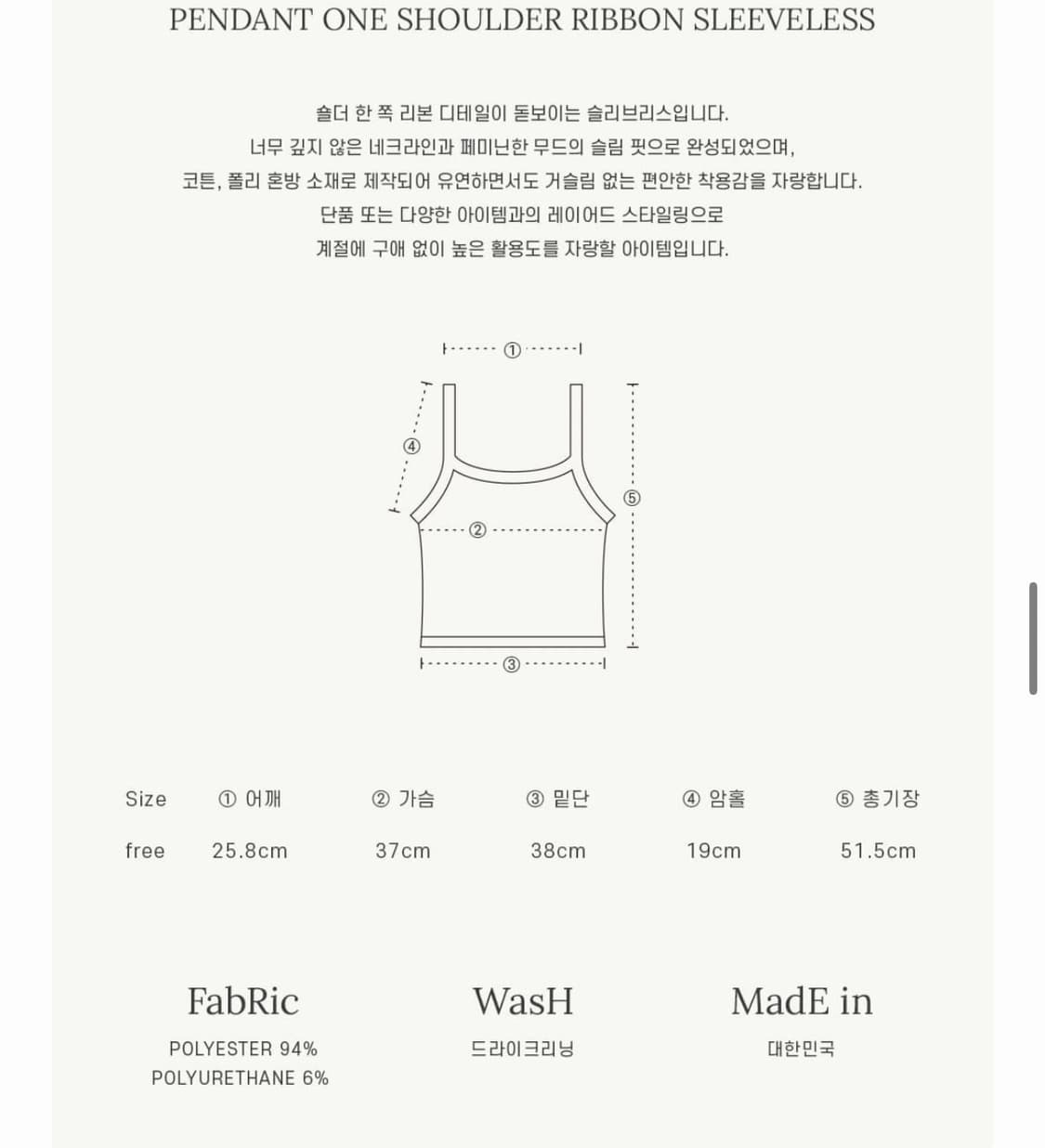 론론 팬던트 원숄더 리본 슬리브리스 블랙 상품이미지4