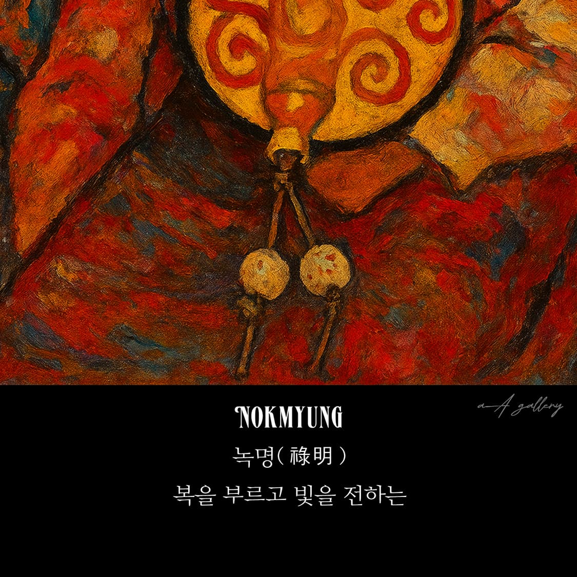 녹명 남자 여자 빈티지 십팔정 깨달음 염주 팔찌 상품이미지7