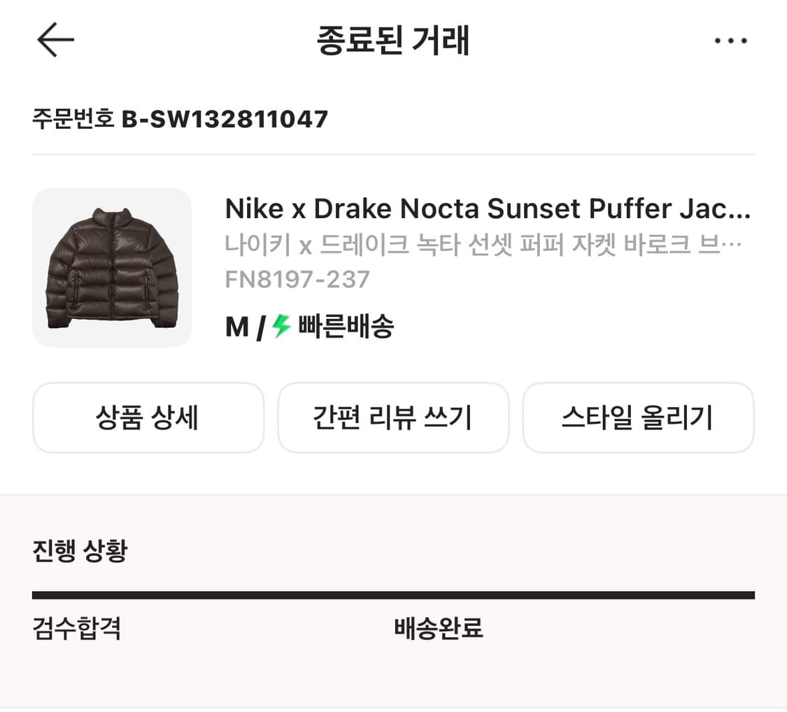 나이키 녹타 브라운 패딩 상품이미지3