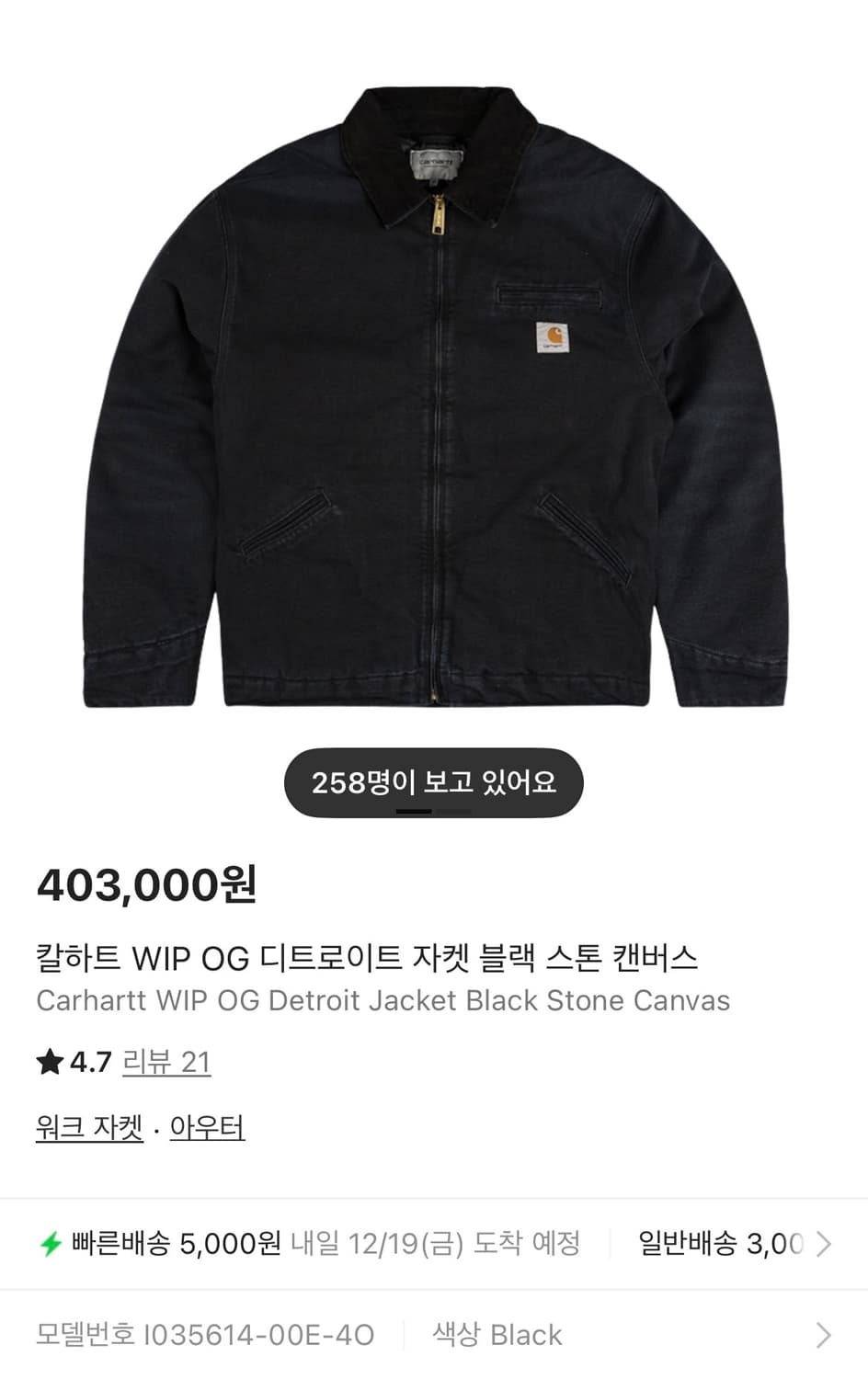 칼하트 WIP OG 디트로이트 자켓 블랙 스톤 캔버스 사이즈 S 상품이미지6