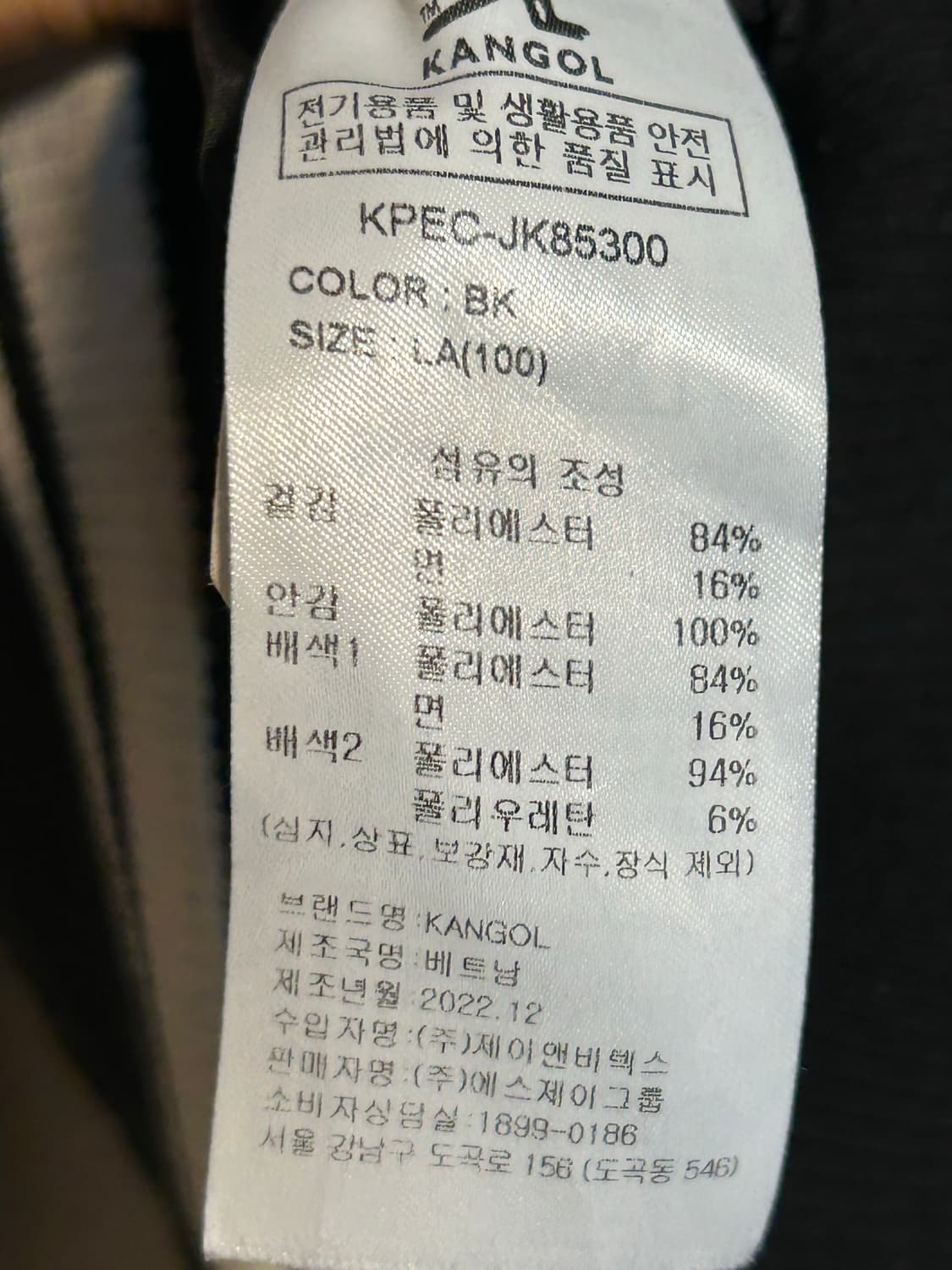 캉골 바시티 자켓 (57) 상품이미지5