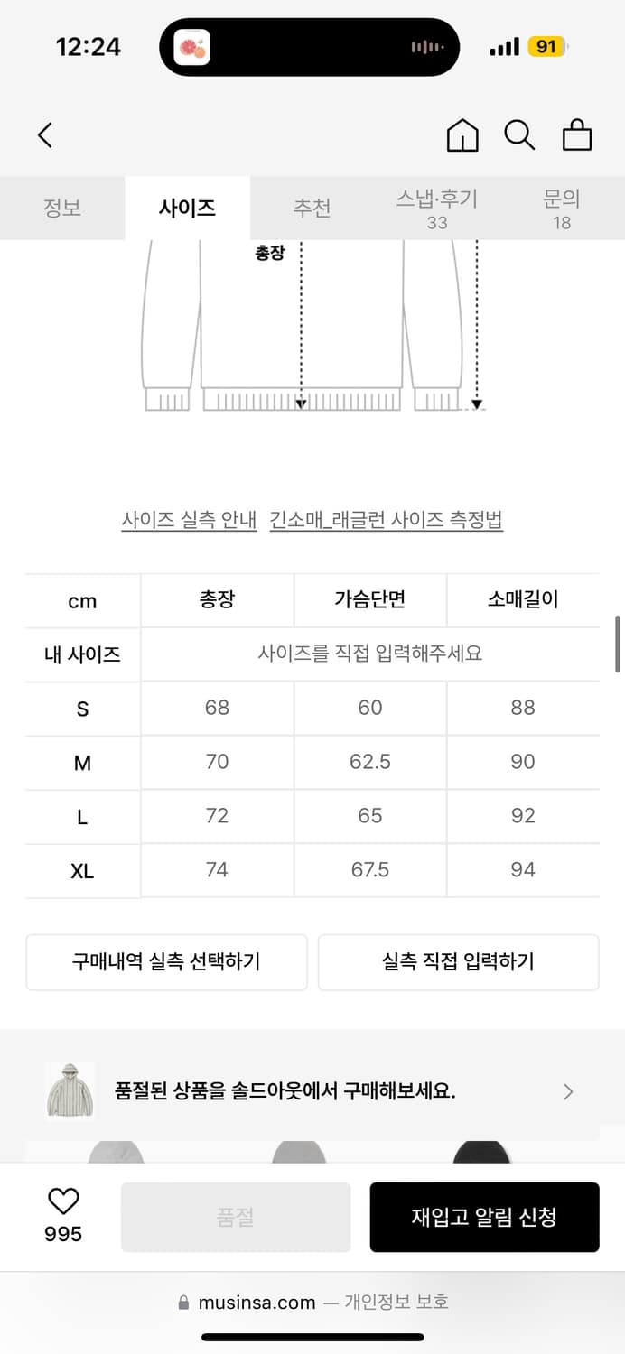 [M] 디네댓 stripe jacquard hoodie ivory 상품이미지2