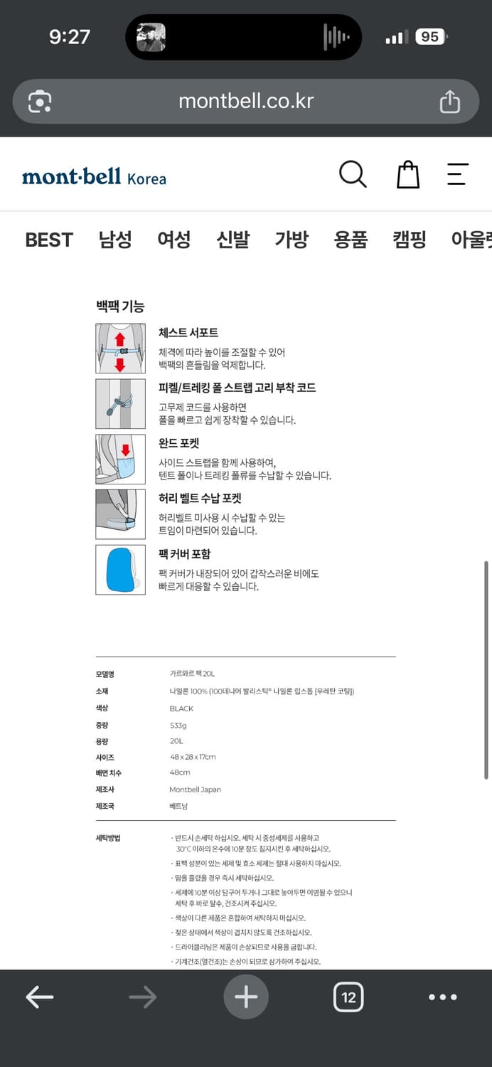몽벨 가르와르팩 15 상품이미지3