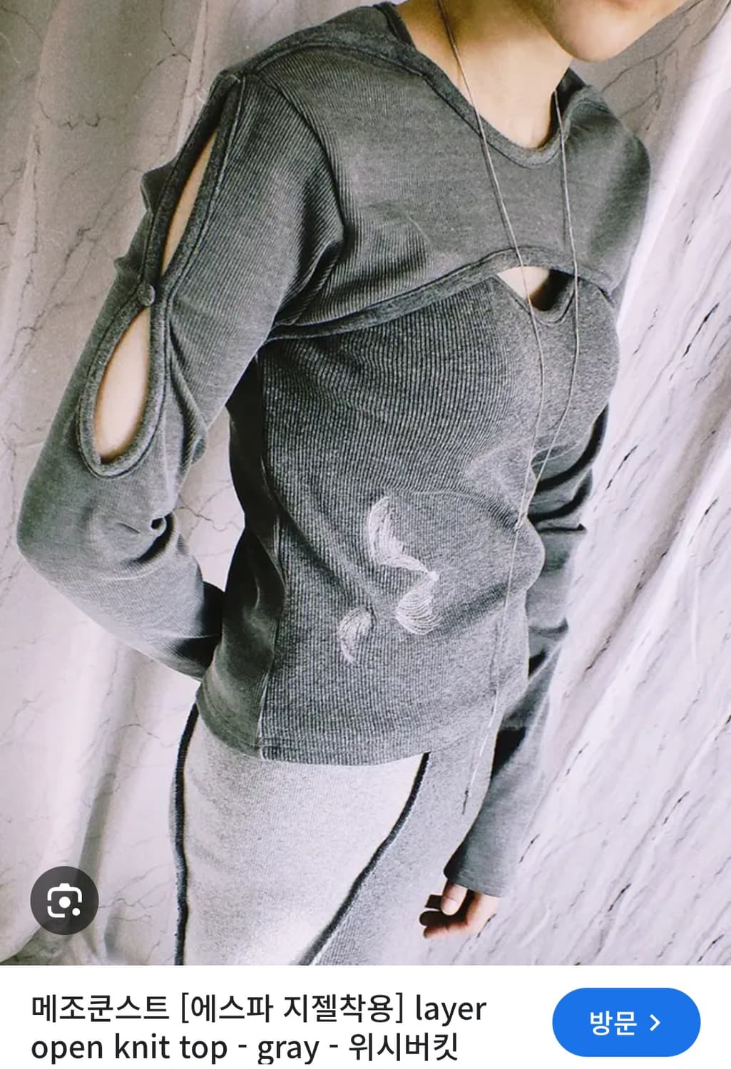 (에스파 지젤 착용) 메조쿤스트 레이어 컷아웃 긴팔티 상품이미지1