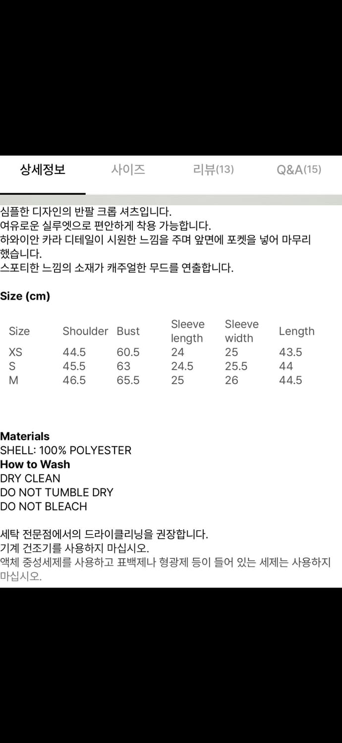 렉토 크롭 셔츠 판매(S 사이즈) 상품이미지9