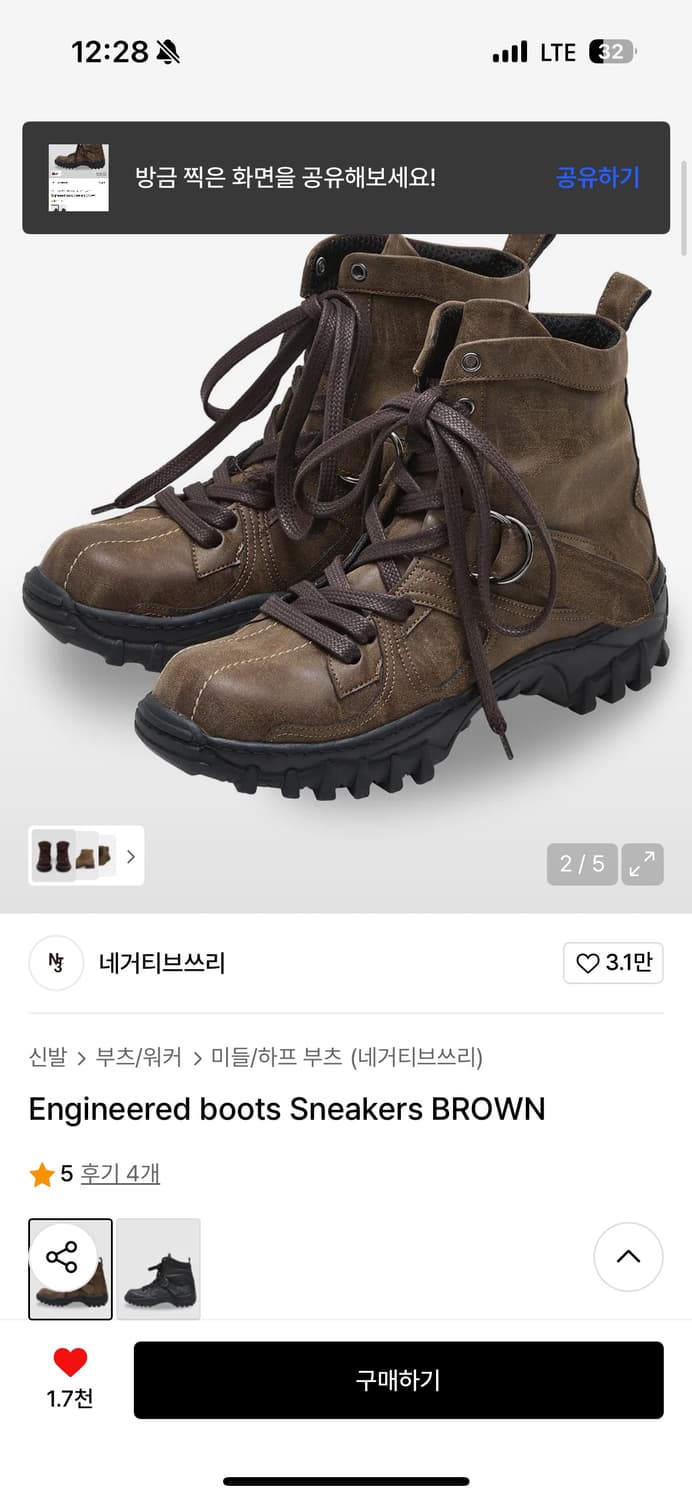 네거티브쓰리 브라운 부츠 상품이미지1