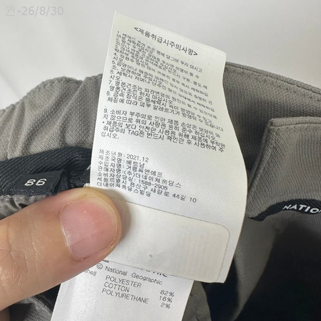 네셔널지오그래픽 남자 밴딩 조거팬츠 바지 86 (34-36인치정도) 상품이미지9