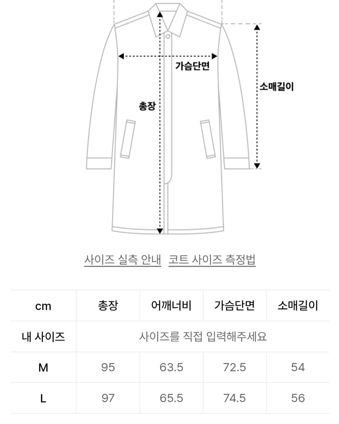 파르티멘토 간절기 코트 M 상품이미지2