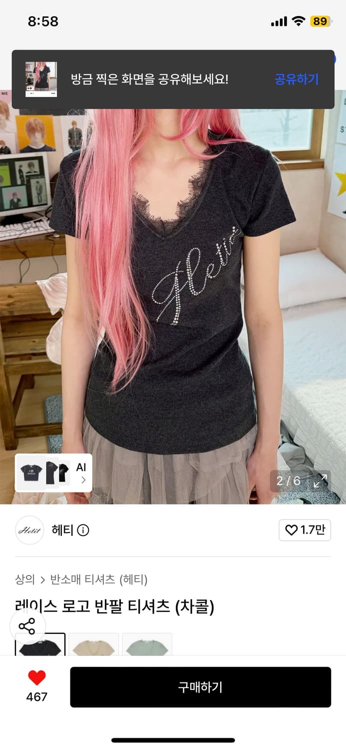 헤티 레이스 로고 빈팔티셔츠 차콜 상품이미지4