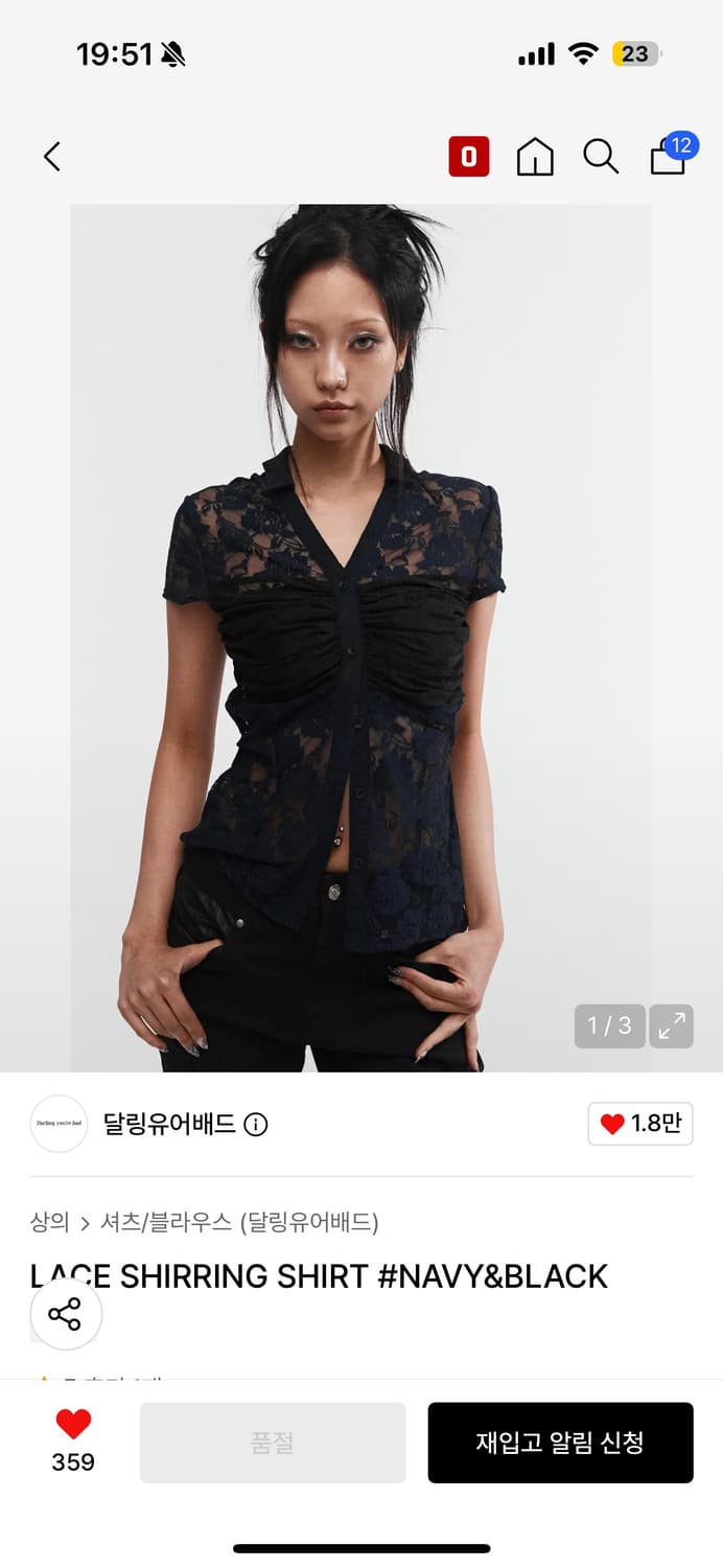 달링유어배드 LACE SHIRRING SHIRT #NAVY 상품이미지1