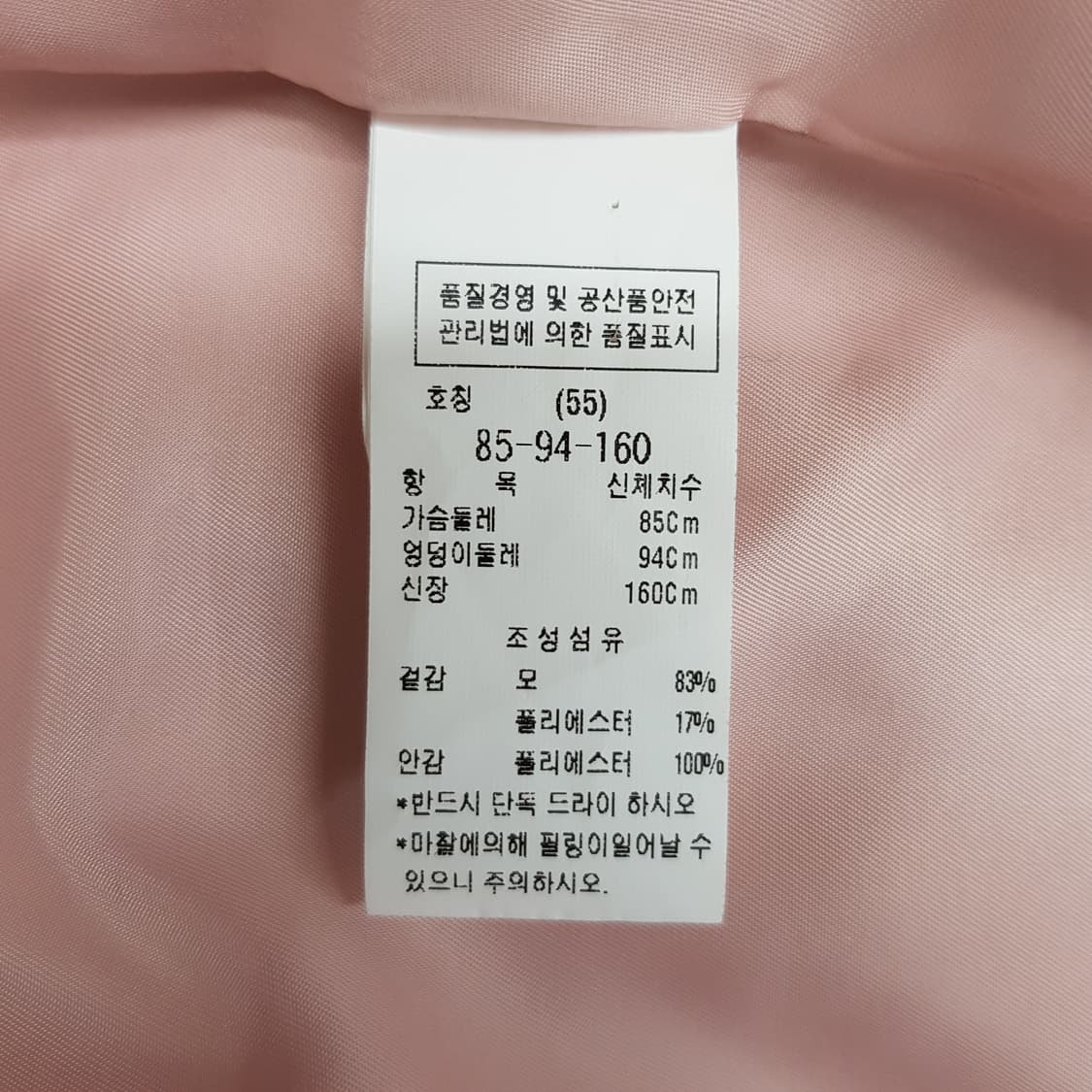 듀엘 울 블렌드 미디 코트 85-94-160 상품이미지9