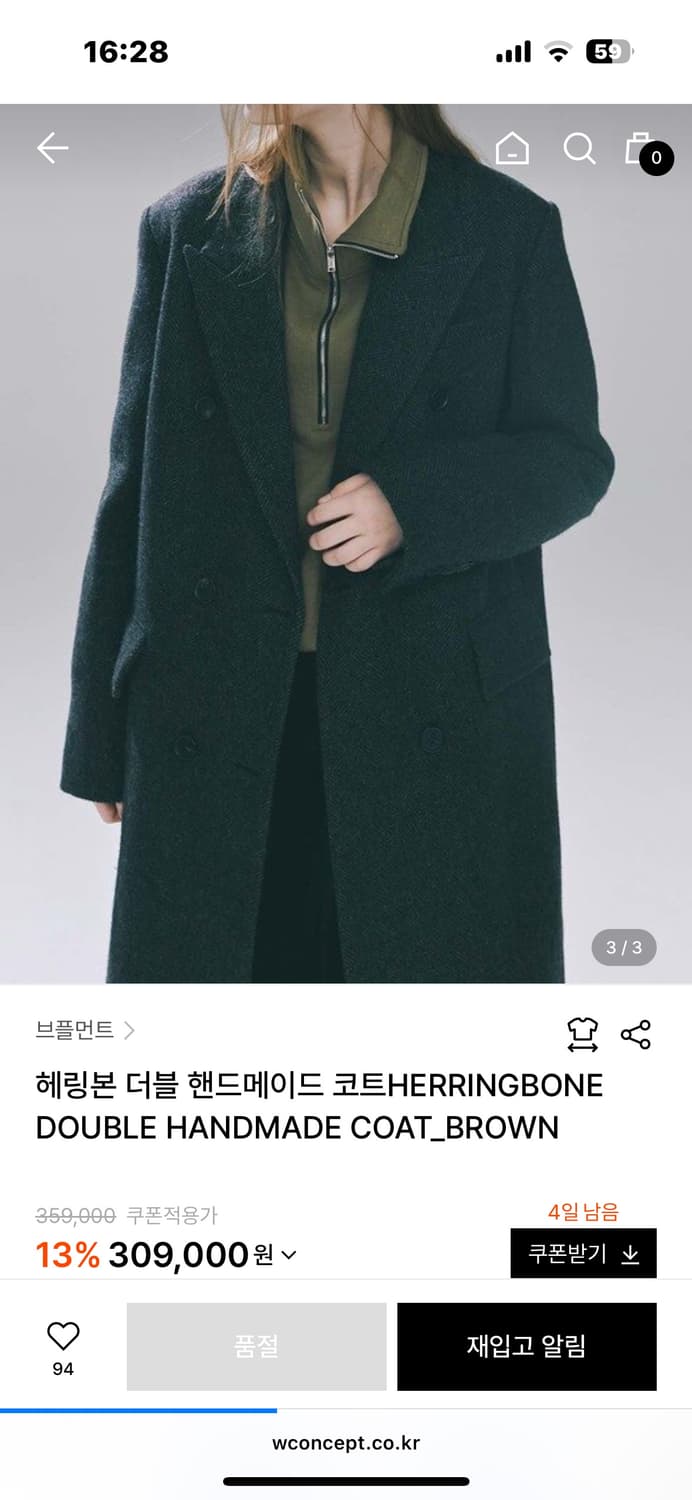 브플먼트 헤링본 더블 코트 s사이즈 상품이미지3