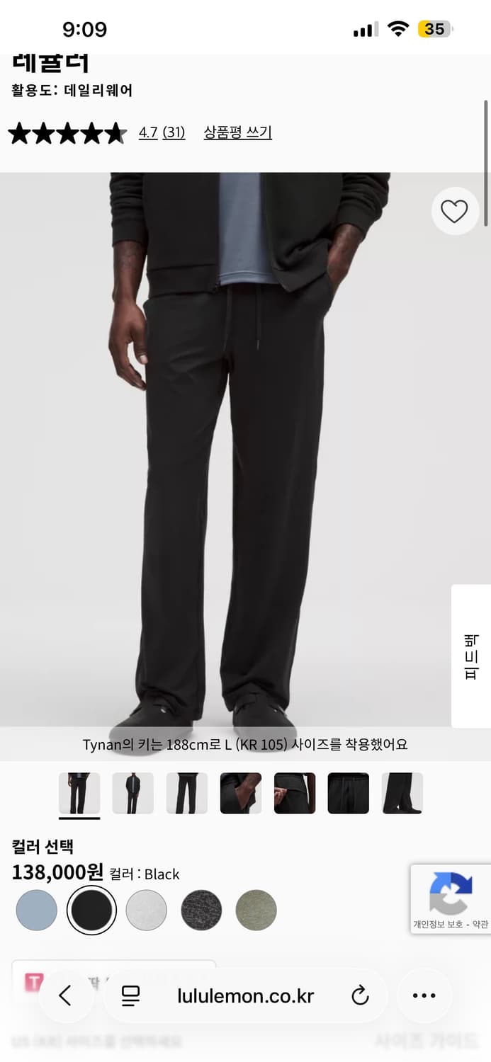 룰루레몬 소프트 저지 클래식 핏 팬츠 레귤러 xl 상품이미지1