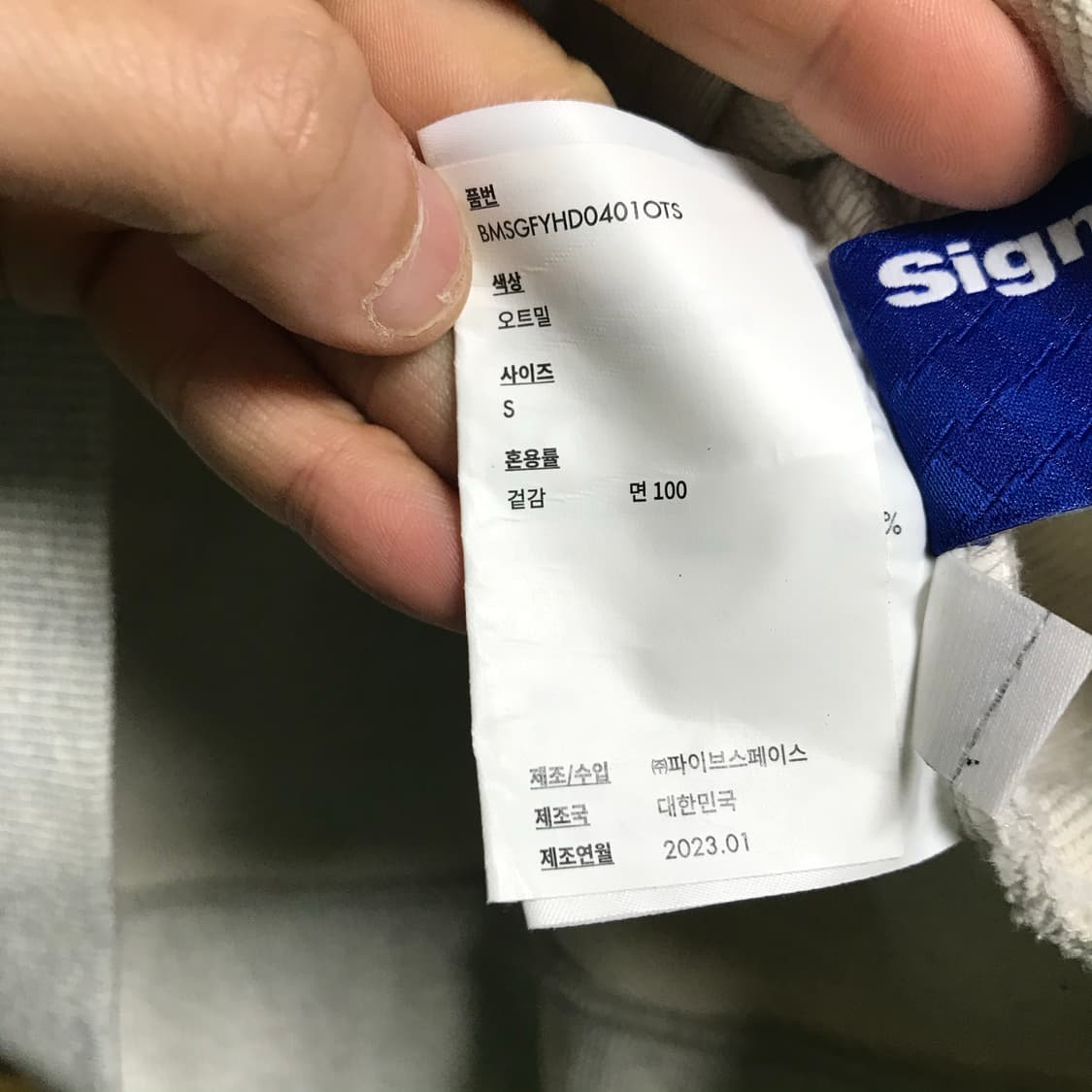 아더에러 시그니피컨트️ 오트밀 파워정품 후드집업(상태 좋습니다) 상품이미지7