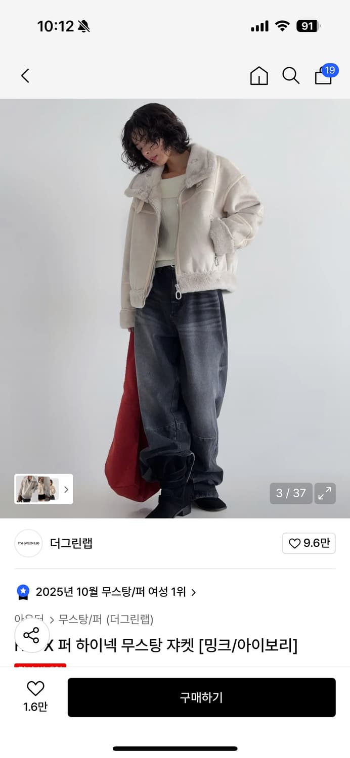 더그린랩  퍼 하이넥 무스탕 쟈켓 [밍크/아이보리] 상품이미지3