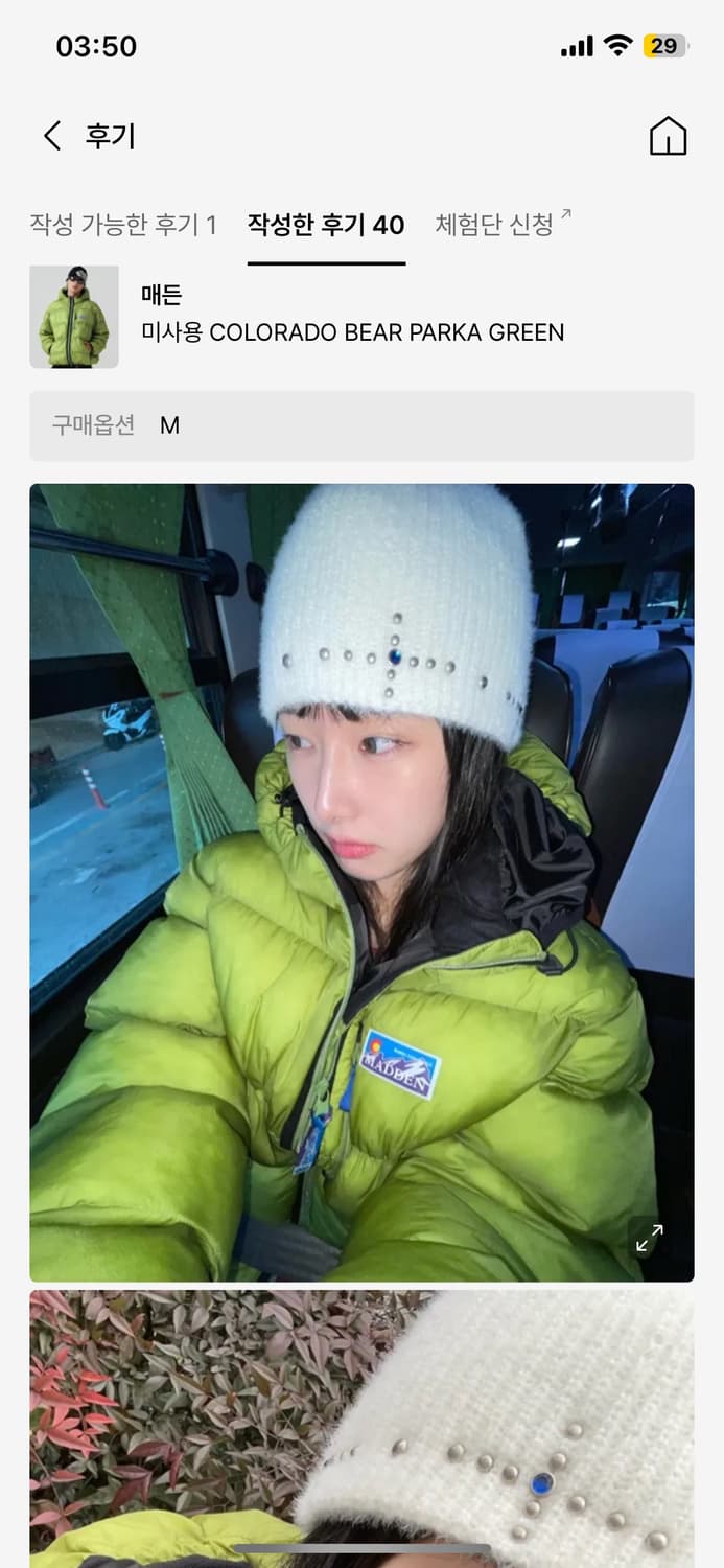 매든 COLORADO BEAR PARKA 콜로라도 베어 파카 GREEN 상품이미지3