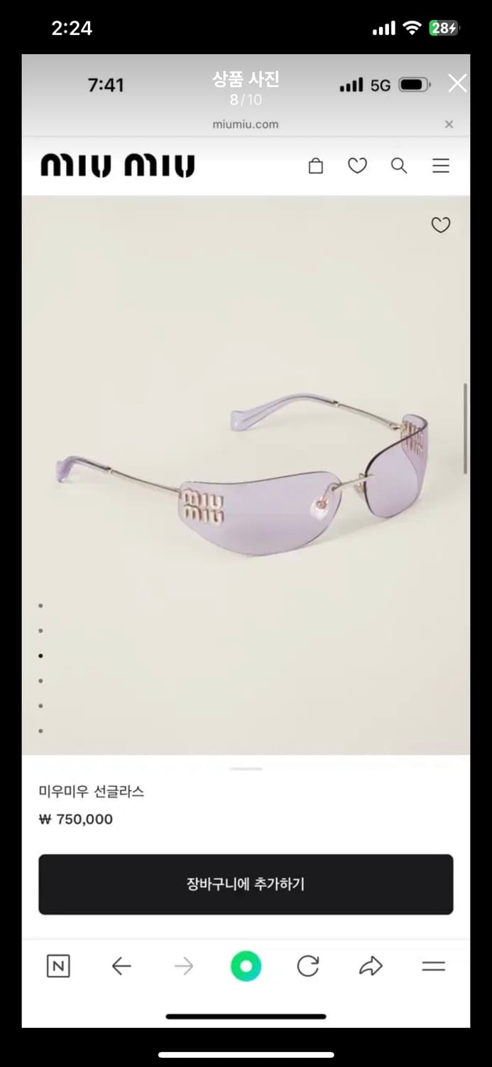 (정품) 미우미우 선글라스 새상품 상품이미지8