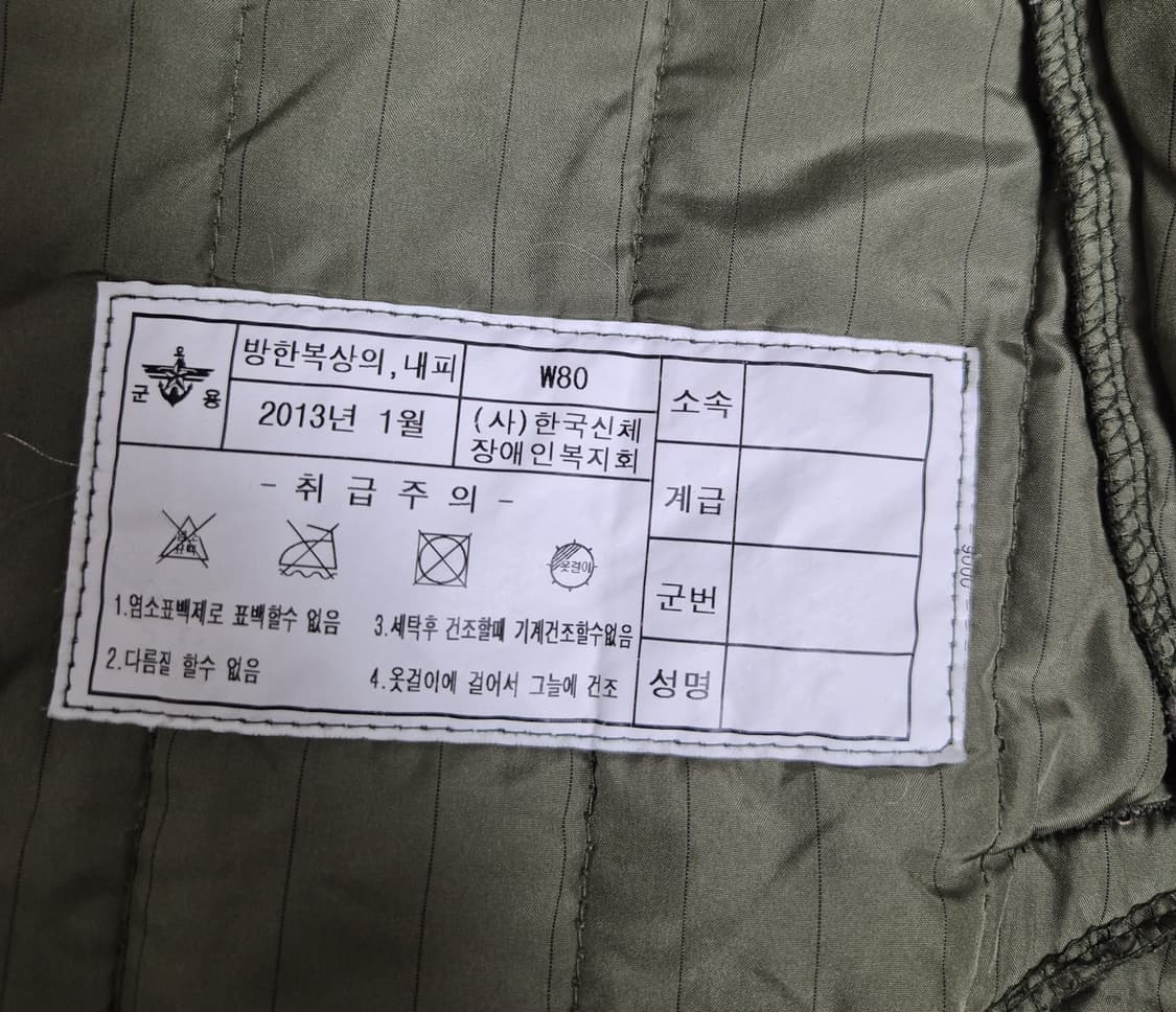 국군 구형 여군 방한복 깔깔이 내피 전투복 자켓 점퍼 (XXS (미사용품 상품이미지7
