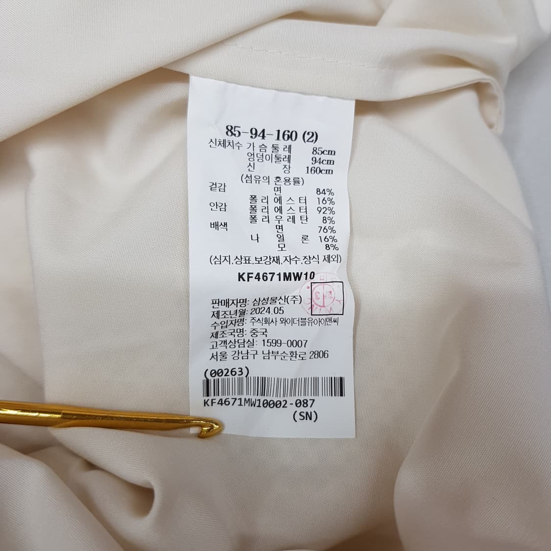 구호 2024 니트 카라 미니 원피스 S사이즈 상품이미지7