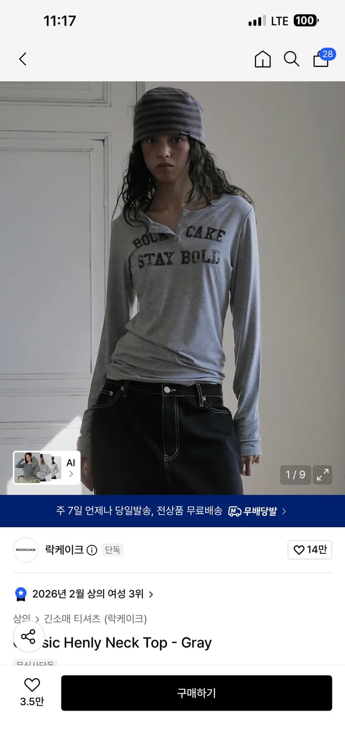 락케이크 클래식 헨리넥 롱슬리브 상품이미지3