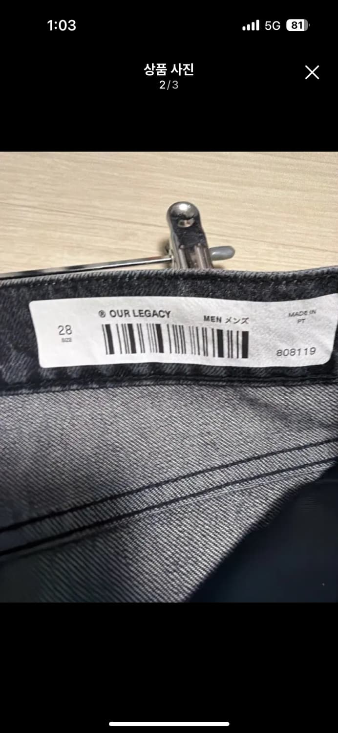 아워레가시 써드컷 흑청 28 상품이미지2