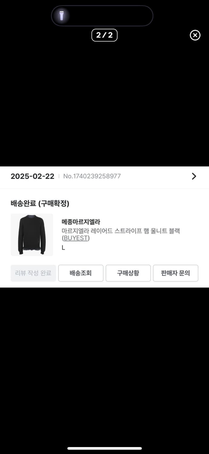 마르지엘라 디스트레스드 레이어드 스트라이프 울니트 L 상품이미지2