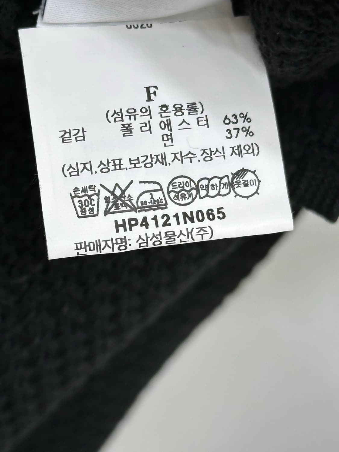 옴므 플리세 이세이미야케 바지 상품이미지9