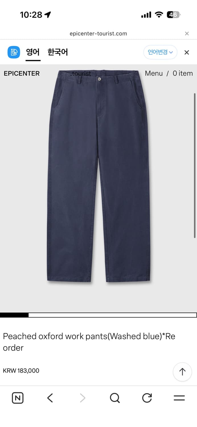 (구매) 에피센터투어리스트 워크팬츠 m사 구해요 상품이미지1