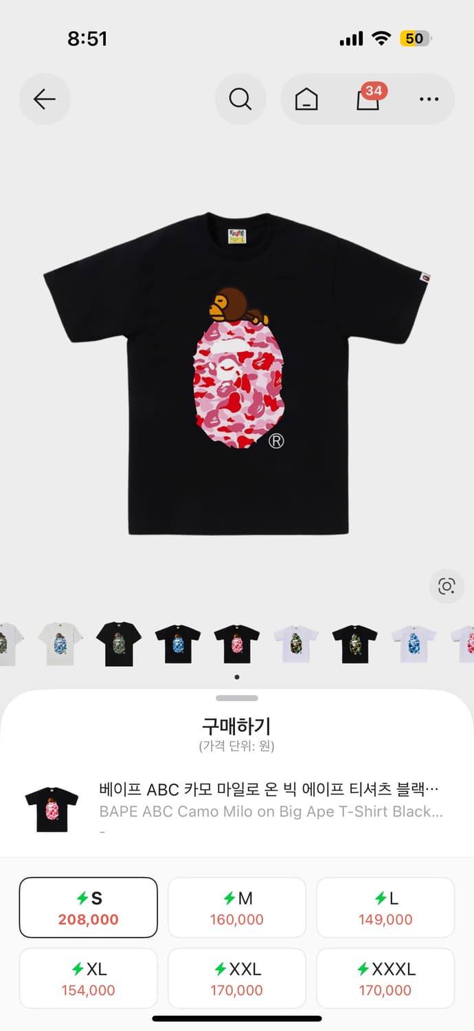 새상품) 베이프 카모 반팔티 상품이미지1