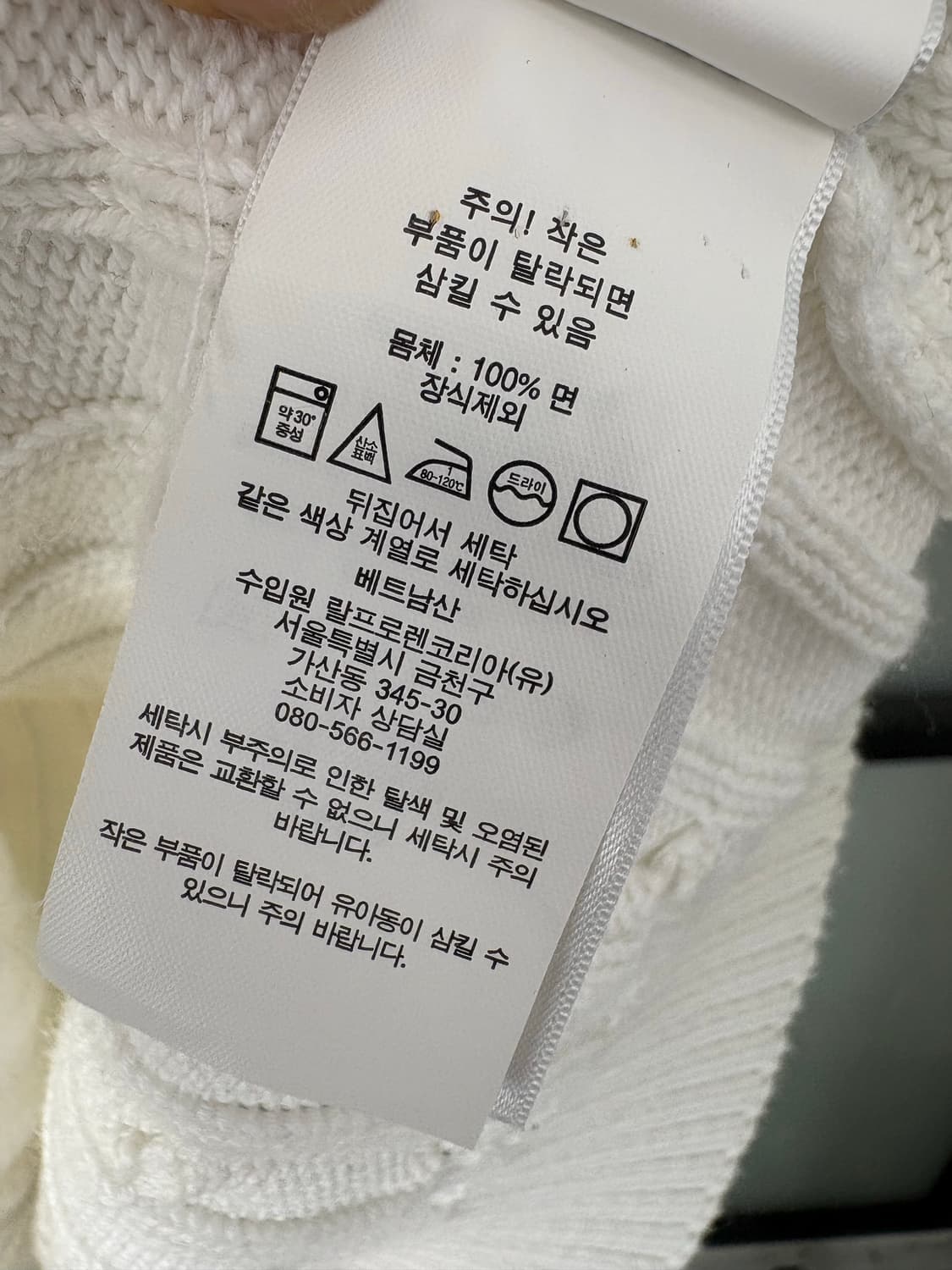 [M]폴로 화이트 여성 꽈배기 라운드니트 상품이미지7