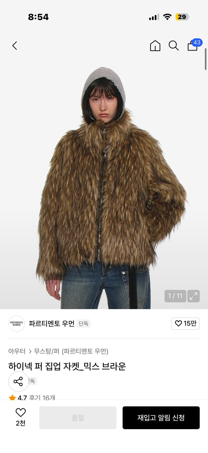 파르티멘토 퍼자켓 상품이미지1