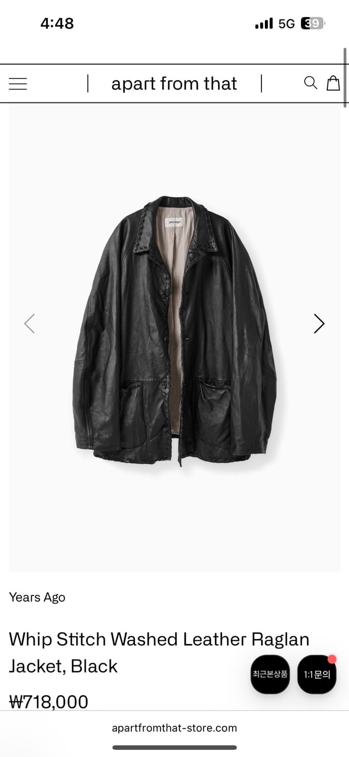 이얼즈어고 휩스티치 워시드 레더자켓 상품이미지2