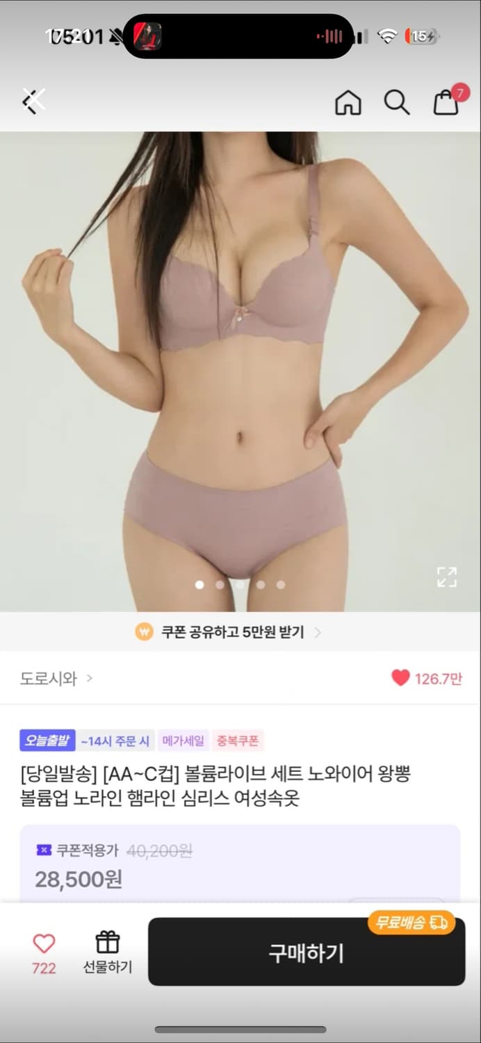 크라시앙 노와이어 뽕브라 볼륨라이브 브라 단품 베이지 상품이미지1