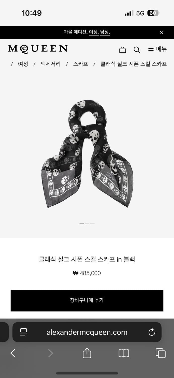알렉산더맥퀸 스컬 실크 스카프,머플러 백화점판 상품이미지1