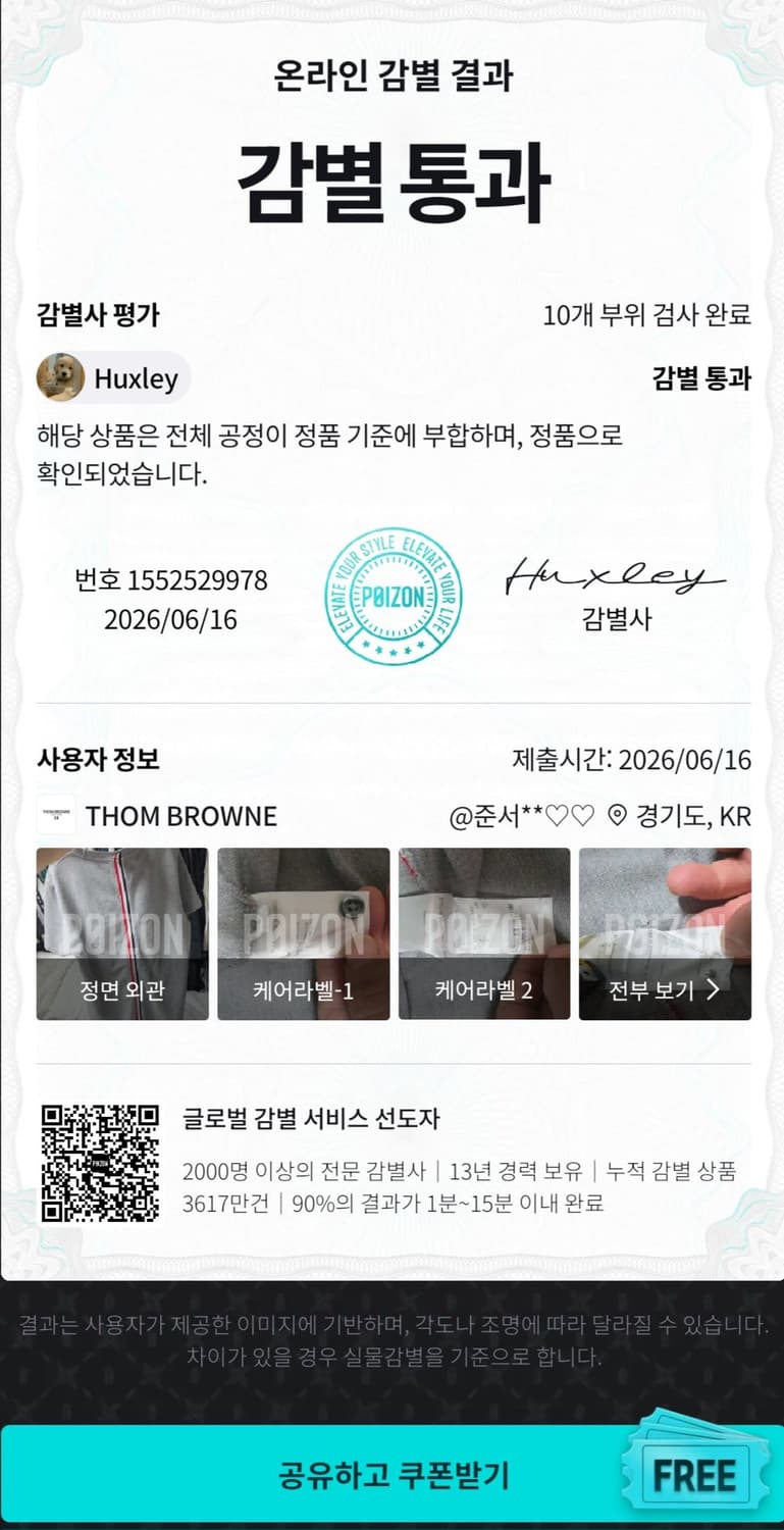 톰브라운 정품 센터 백 스트라이프 티셔츠 3사이즈 상품이미지9