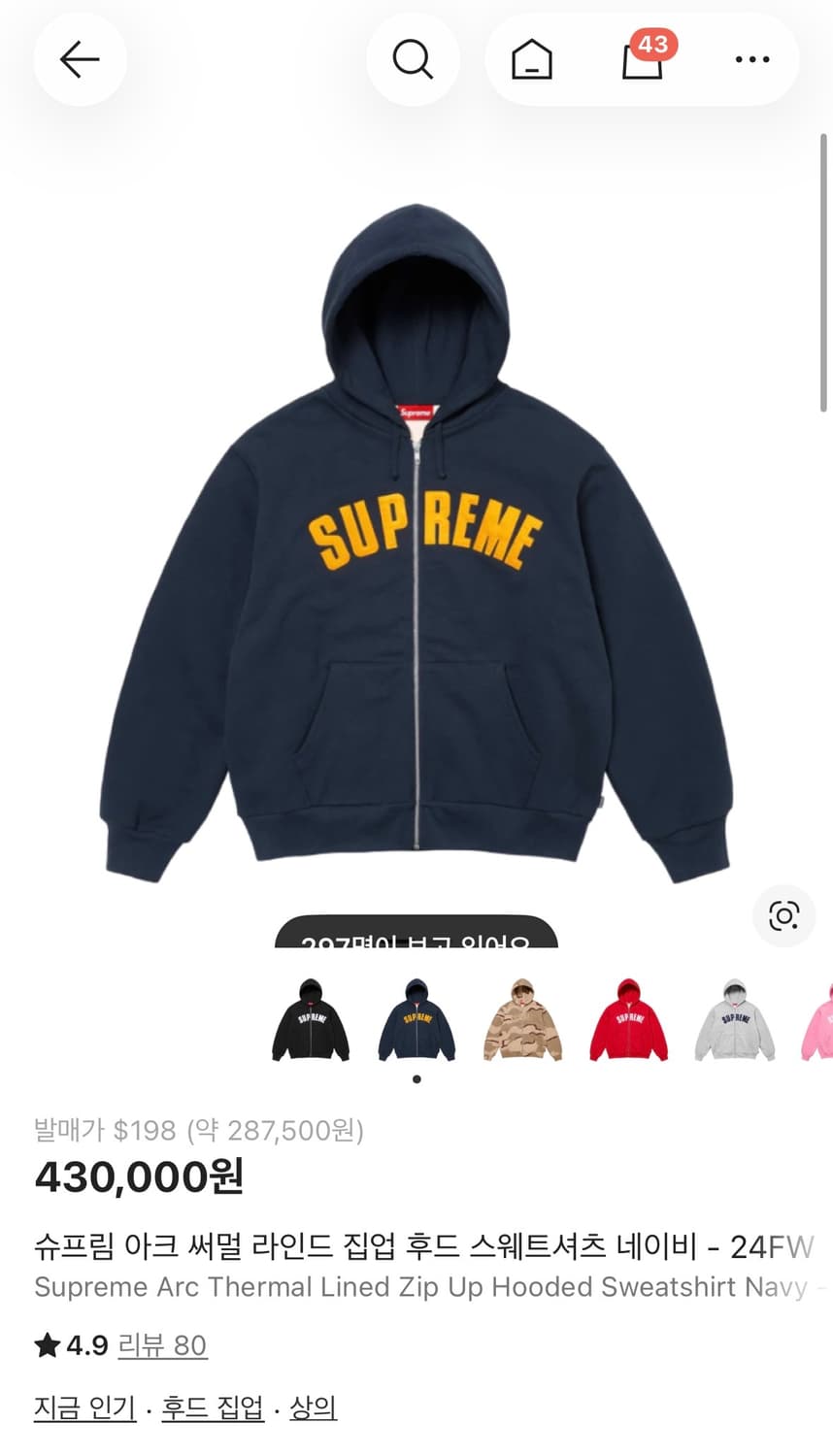 supreme 후드집업 XL사이즈 진품 상품이미지1