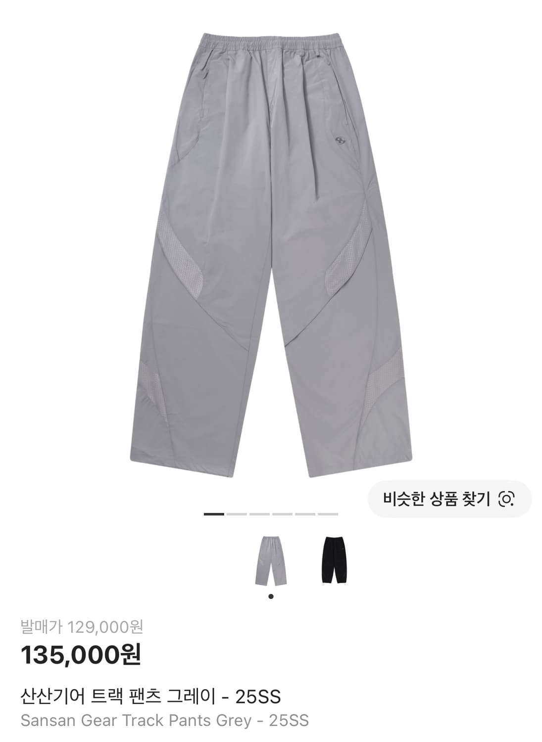 산산기어 트랙 팬츠 그레이 (2) 상품이미지1