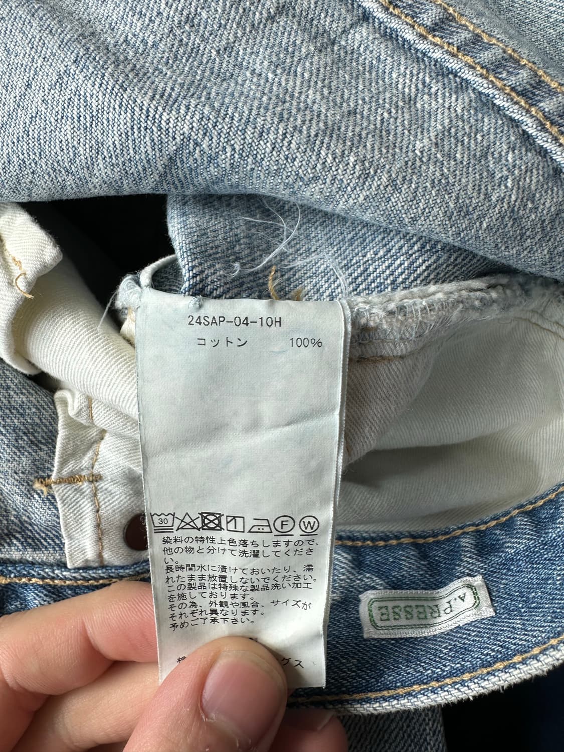 A.Presse Washed denim pants 36사이즈 상품이미지3