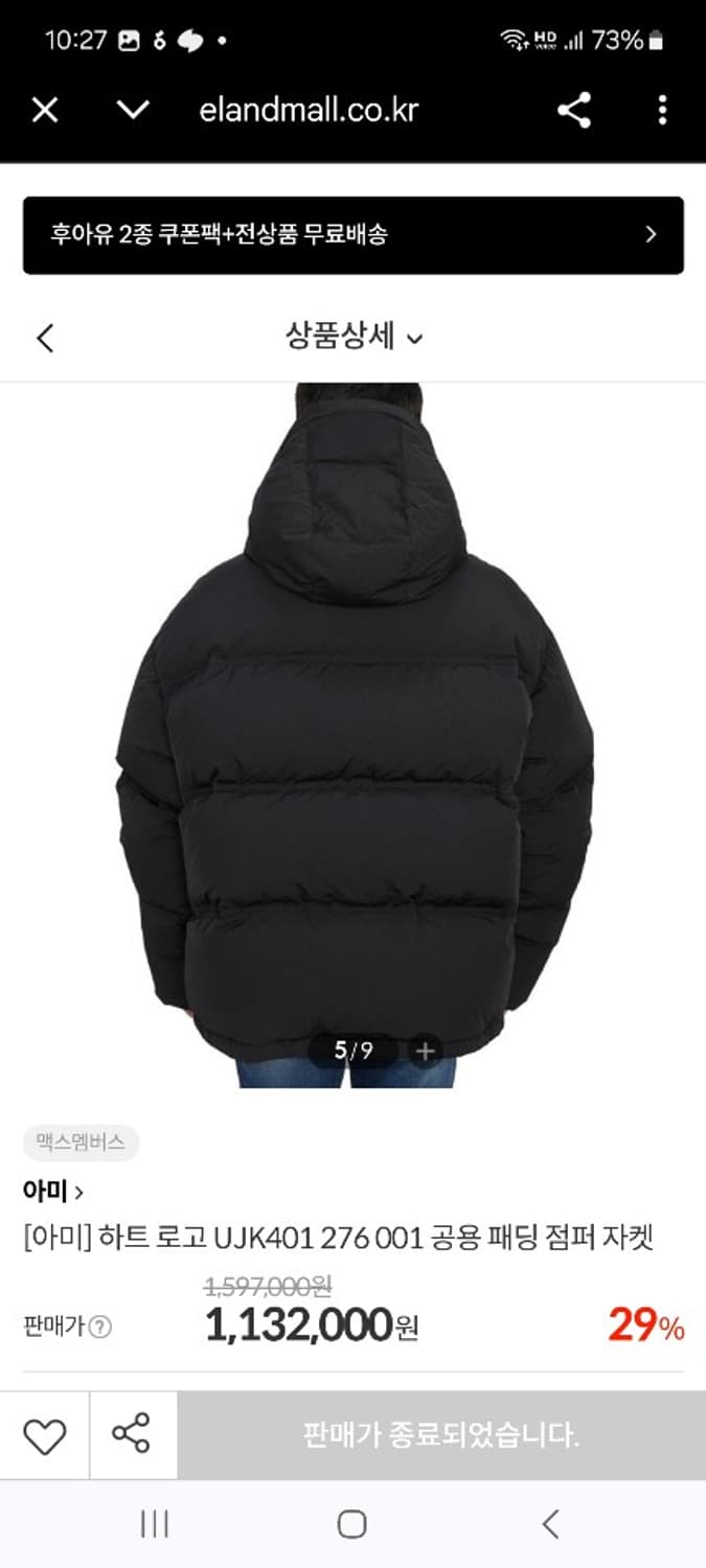 아미 블랙 팔와펜 빅하트 패딩 점퍼 L 상품이미지3