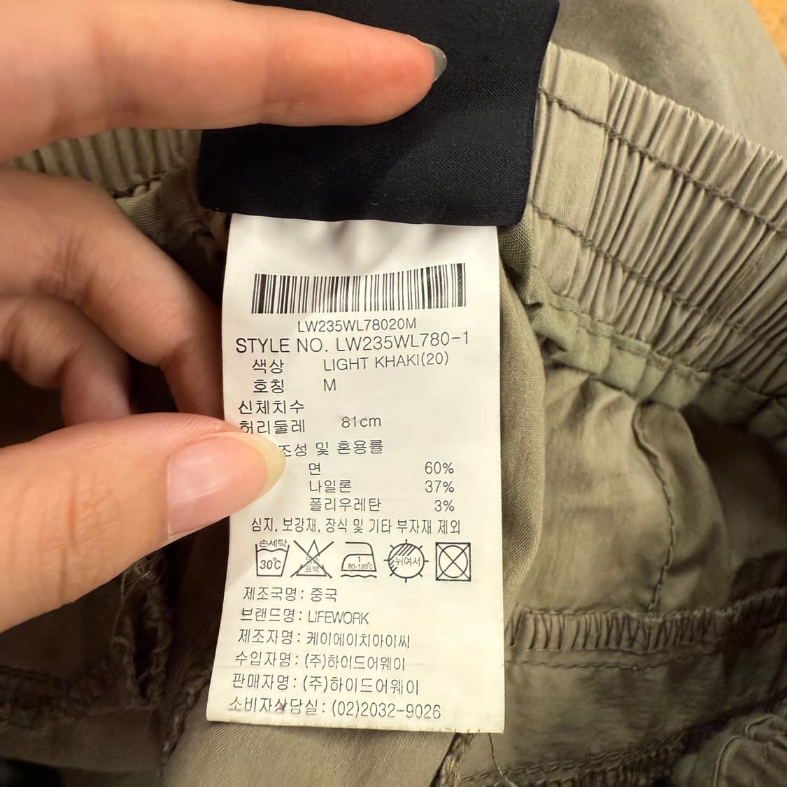 [ 정품/M ] 라이프워크 LW0 포켓 스키니 조거 팬츠 b15 상품이미지5