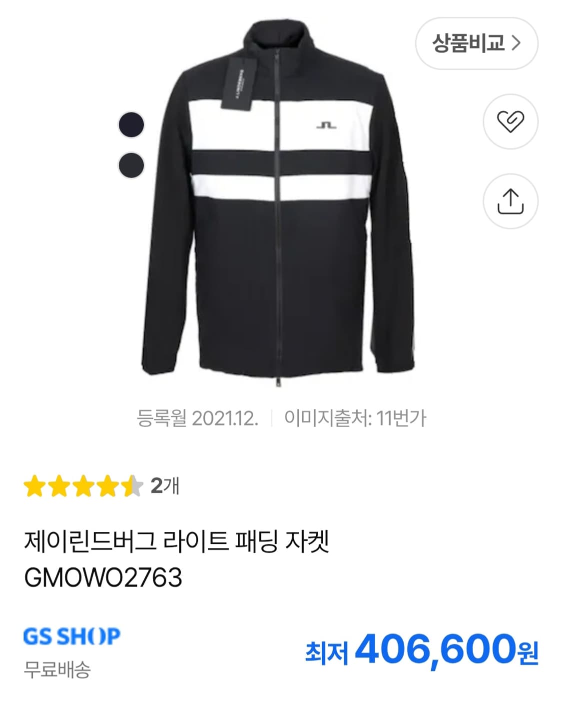 제이린드버그 남성 골프 라이트 패딩 점퍼 상품이미지10