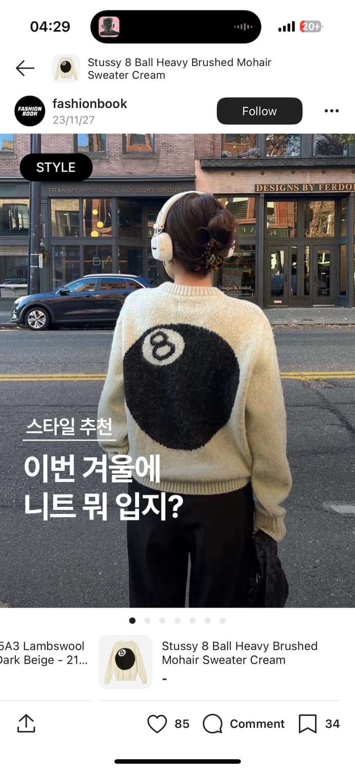 스투시 에잇볼 8볼 모헤어 니트 L 상품이미지4
