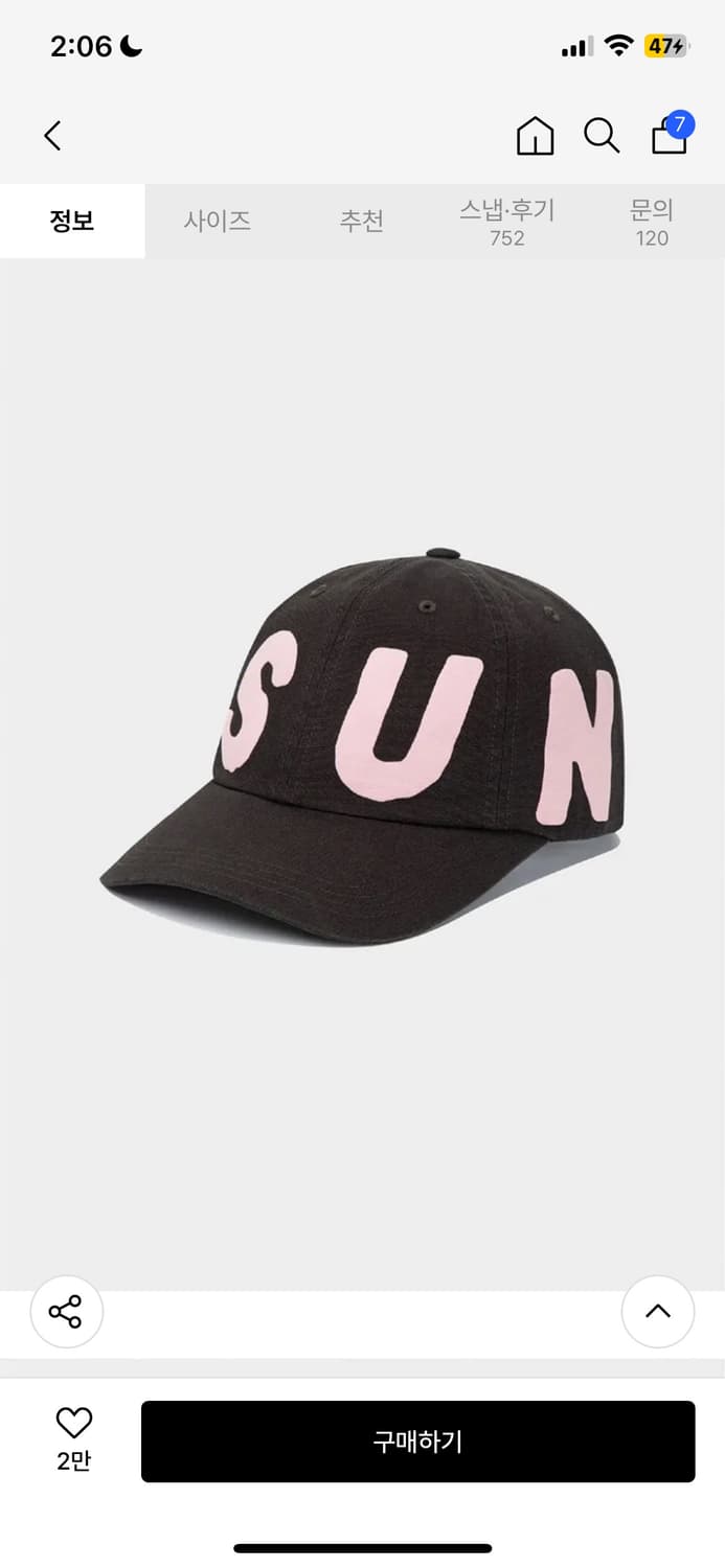 썬러브 모자 상품이미지1