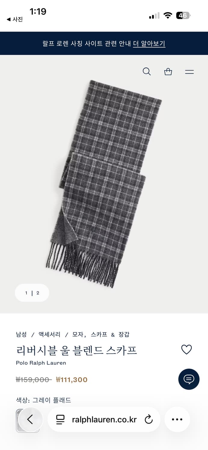 폴로 랄프 로렌 리버시블 울 블렌드 스카프 새상품 상품이미지5