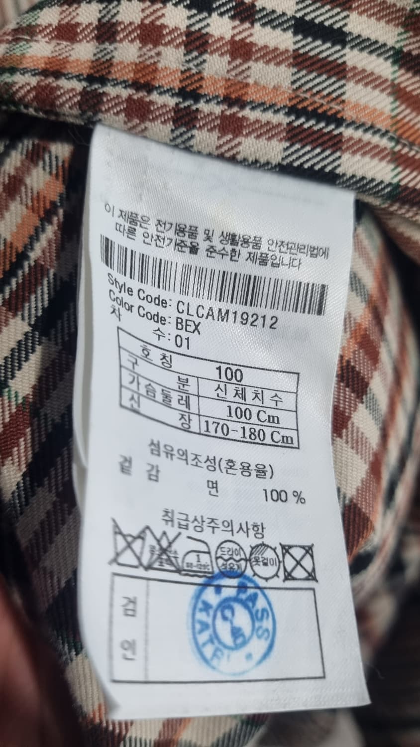 kolon 커스텀메로우 체크 트렌치코트 100~105 상태매우좋음 상품이미지3