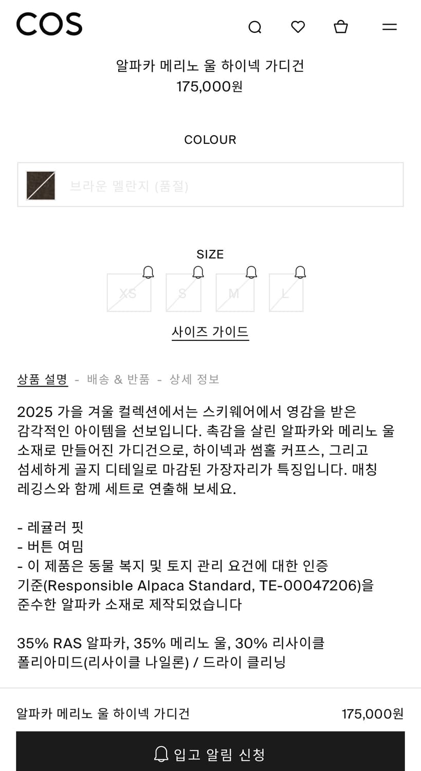 COS 코스 알파카 메리노 울 하이넥 가디건 상품이미지6