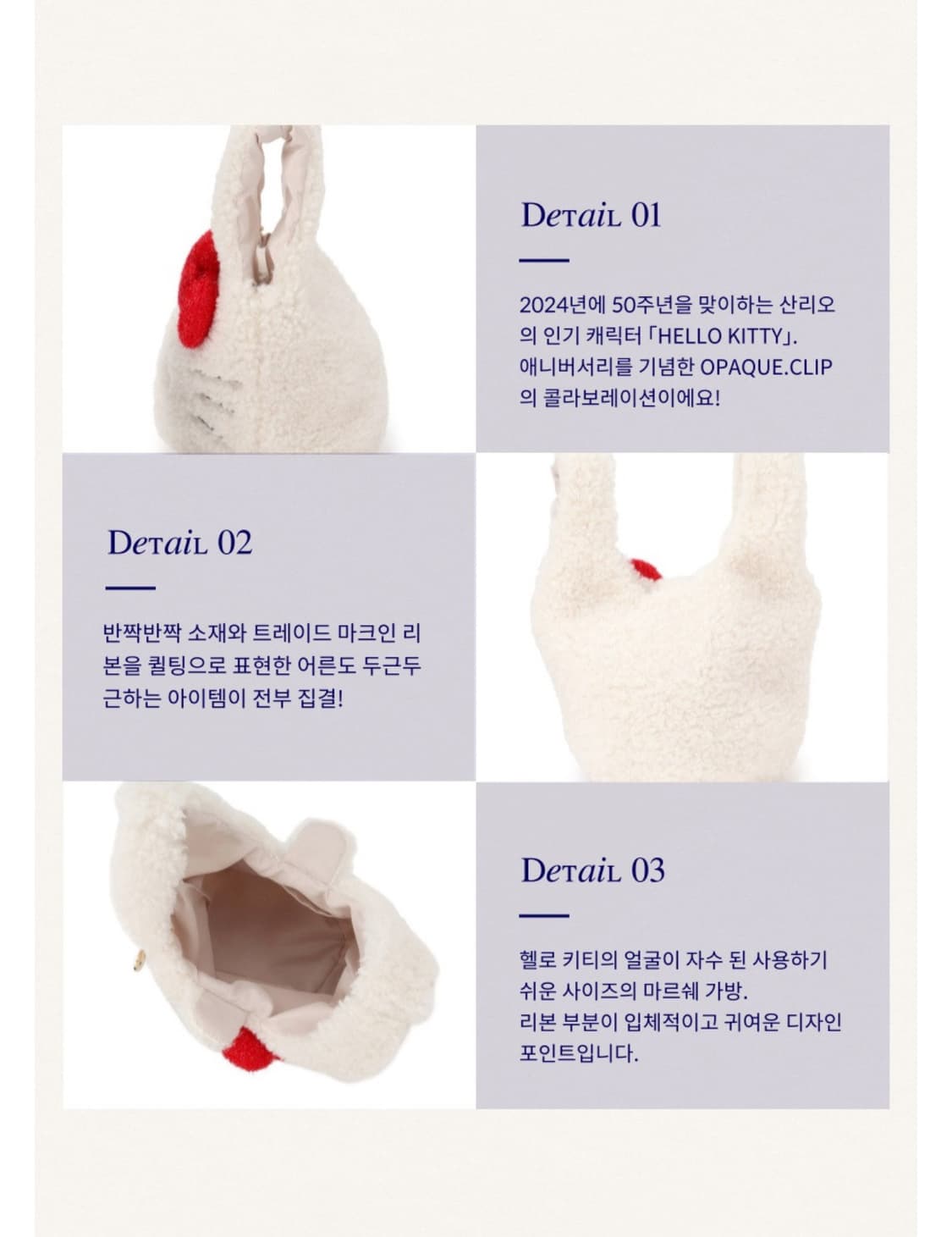 헬로키티 50주년 콜라보 마르쉐 헬로키티 가방 키링 상품이미지2